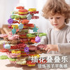 【奇迹之树平衡叠叠乐 锻炼孩子平衡感】插花叠叠乐儿童益智力平衡积木拼搭3-6岁早教训练思维叠叠树积木玩具 商品缩略图0