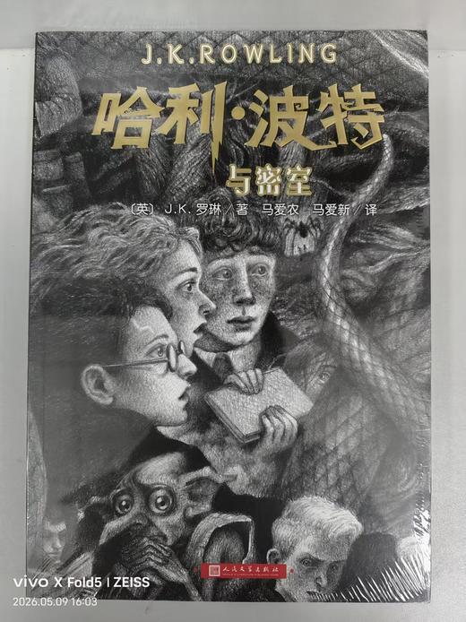 171095哈利波特与密室 商品图0