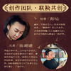 中国神仙故事 彫仙容嬷嬷力作神仙传说故事 精美画集 典藏级工笔重彩 参考山海经、太平广记等再现仙家真容与千古奇谈 商品缩略图1