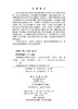 环鄱阳湖洪泛型地下水系统：水动力与水环境 李云良 刘波 储小东 9787030846204 商品缩略图2