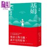 【中商原版】基姆 诺贝尔文学奖得主吉卜林代表作 被低估的印度史诗级小说 约瑟夫 鲁德亚德 吉卜林 本事出版 港台原版 商品缩略图0