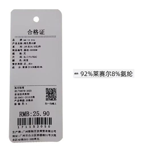 高弹力冰丝纯色男内裤-纪念日百货门店同款171152041 商品图5