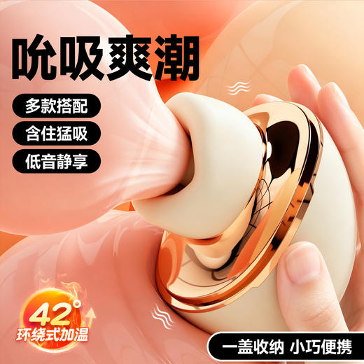 姬欲欲语吮吸舌舔跳蛋高潮神器 商品图1