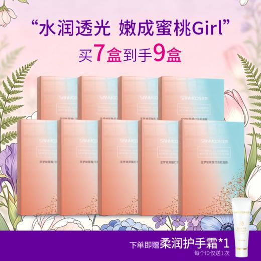 【送护手霜】圣梦玻尿酸灯泡肌面膜5片/盒 商品图1