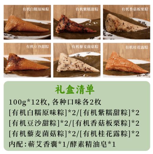 【端午限定】生态有机谷物素粽 天然本色 自然清香 有机种植|屈原故里地标认证|汨罗牛角粽手工非遗三重认证 简装/家庭装/礼盒三种规格6种口味  生态原料  拒绝添加（发货地湖南黄梅圆通申通邮政） 商品图12