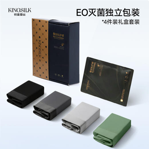 “泰国皇室御用丝绸 3000多家专柜门店”钱皇 男士蚕丝氧气私护裤内裤max40 独立包装 商品图1