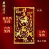 12生肖金属贴 商品缩略图2