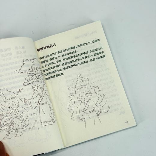 **应该知道的中国规矩 社交礼仪 手绘插图口袋版社交礼仪规矩教养人情世故书籍为人处世 商品图4