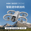 【儿童节礼物】2026科技熊SK001掌上无人机  双摄像头 实时影像传输 商品缩略图0
