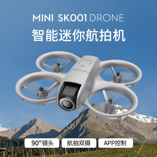 【儿童节礼物】2026科技熊SK001掌上无人机  双摄像头 实时影像传输 商品图0