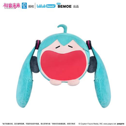 【盒损残次C类】BEMOE 初音未来 可爱体系列 软乎乎笑容 4ways收纳痛包 商品图0