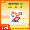 【年卡】洪恩识字子集/拼音/数学/英语/十万问/小画家/编程/国学 每天不到5毛钱学识字1800字 商品缩略图3