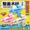 【双面水枪射击体验 拯救炎炎夏日】双头整蛊双面水枪 反向水枪创意双向水枪大作战 搞笑古灵精怪水枪 商品缩略图1