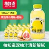 柚知道双柚汁 商品缩略图1
