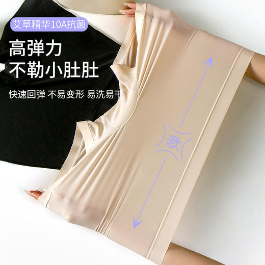 樱姿娜艾草精华10A抗菌蚕丝裆排汗安全裤 3条装 #88033 商品图3