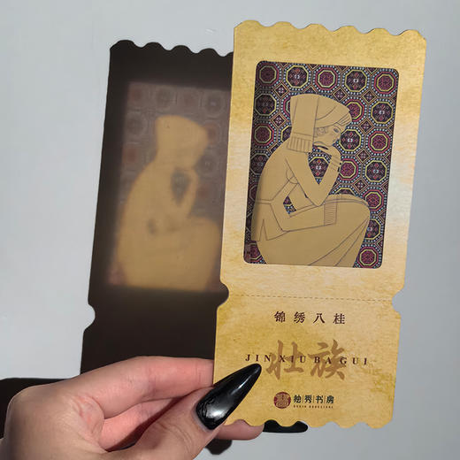 《锦绣八桂》反转胶片书签 潘常欢 独秀书房定制文创 商品图7