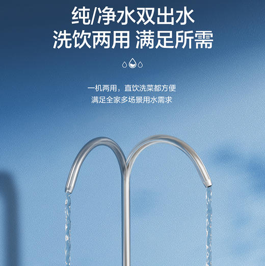 海尔（Haier）净水机 HKC3000-R887D2U1 商品图2