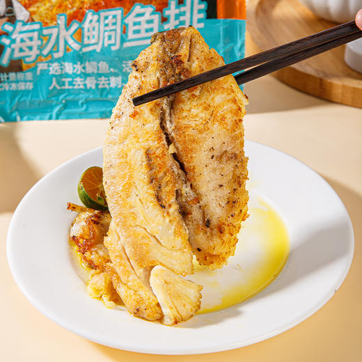 疯抢中！！顺丰冷链【无小刺、老人儿童放心吃！】【广东阳江·海水鲷鱼排（黑椒味）】免洗免腌免处理 肉质鲜嫩 低脂营养丰富 150-200g/盒（5盒更优惠） 商品图3