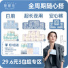 她研社618🏖️✅29.6元专区下单1组送5包日用便携装卫生巾✅全场实付满88再赠托特包和护垫❗️福利可叠加，多买多送❗️  💛姨妈巾 日用 夜用 安心裤 护垫 全都有 商品缩略图1