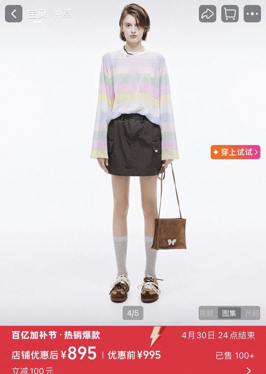 DS彩虹宽条纹防晒针织罩衫051103 商品图8