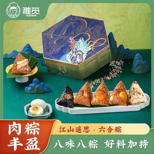 【端午好礼】雅觅 2026年端午粽子礼盒系列 端午纳福 多款礼盒可选 荟萃好味 食材优质 配料干净 新国风包装 送礼有面儿 商品图4