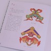 中国吉祥纹样图鉴 中国*纹样东方美学设计喜事纹样图鉴福禄寿喜财中国传统纹样图集纹样知识寓意解读 商品缩略图3