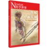 图解系列初中提高套装数理化知识全解中考考点高效记忆 商品缩略图2