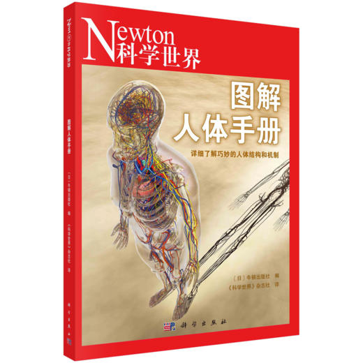 图解系列初中提高套装数理化知识全解中考考点高效记忆 商品图2