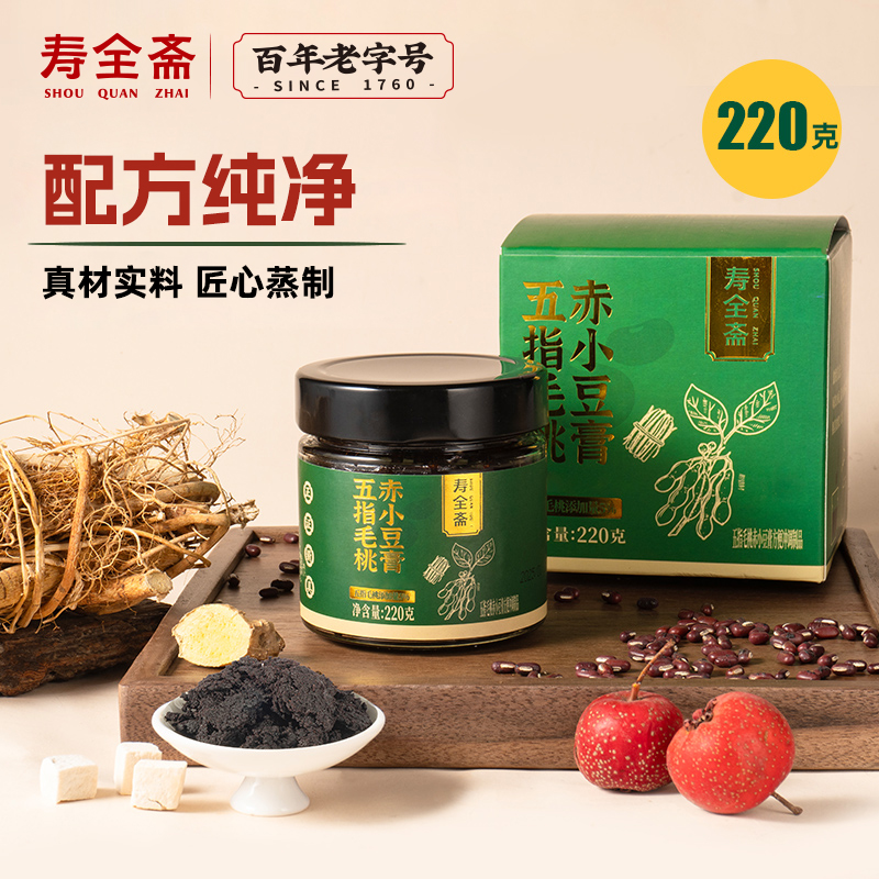 【爆品特惠】【请拍2件下单】【领券后自动抵扣】茯湿膏五指毛桃赤小豆膏茯苓膏220g