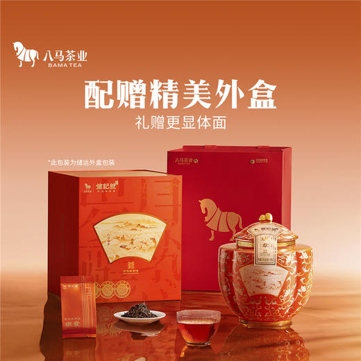 八马茶业｜四大茗著·云南普洱班章熟茶200g 商品图2