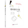 趣味随机问题 (修订版) 商品缩略图0