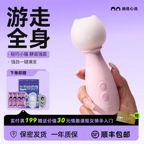 赫兹心选 猫猫锤av棒女性专用震动棒按摩用自慰器成人玩具情趣秒潮
