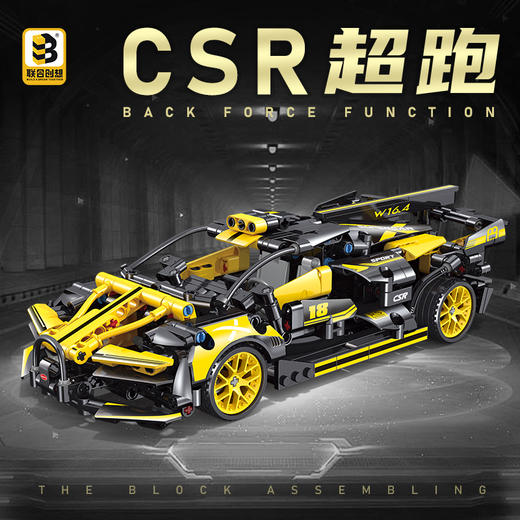 联合创想 JKC7111_CSR超跑 商品图3
