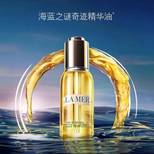 【限时特价 加赠经典面霜7ml*3 】LAMER海蓝之谜奇迹精华油30ml 内地仓发货 商品图2