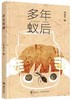 872652多年蚁后 商品缩略图0