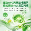 【新品上新✨】『地板清洁剂2.08kg』大容量到手4.16斤！低泡速干 植萃洁净6合1 婴宠自由躺 商品缩略图1