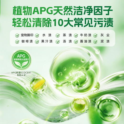 【新品上新✨】『地板清洁剂2.08kg』大容量到手4.16斤！低泡速干 植萃洁净6合1 婴宠自由躺 商品图1