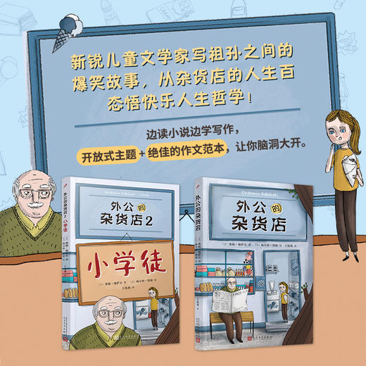 外公的杂货店+小学徒+奇迹小马+奥吉和我+奇迹男孩（共5册） 商品图4