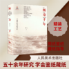 纸寿千年中国传统书画用纸 商品缩略图0