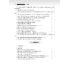 高中生物专项突破——判断题（第二版）/符合生物课程要求教材、高考适用3000道判断题重难点详细解析/吴崇良 著/浙江大学出版社 商品缩略图4