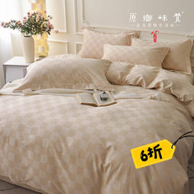 【针织/梭织床品四件套/被套、床单、枕套】100%棉素道有机彩棉-纯天然，无漂染，无荧光，亲肤无刺激更舒适（基地直发-申通包邮），来自敦煌，品牌：素道【合作生产，公平贸易】