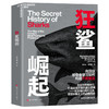 向生物学进取之道：狂鲨崛起 生存力即统治力，打造永恒适应逻辑 商品缩略图1