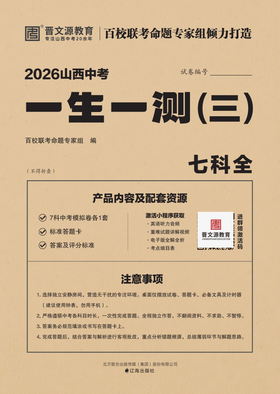 26年一生一测（三）
