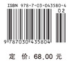 中国古算解趣（修订版） 郁祖权 9787030435804 商品缩略图4