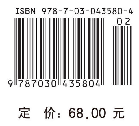 中国古算解趣（修订版） 郁祖权 9787030435804 商品图4