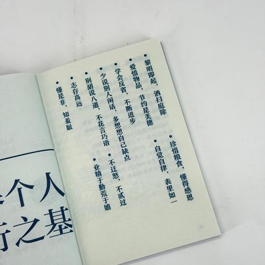 **应该知道的中国规矩 家风家规主题 插图口袋版 社交礼仪规矩教养人情世故书籍为人处世 商品图2