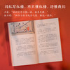 她力量：红楼女性的生存之道 商品缩略图3
