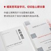 新民说·反对自己：冷战自由主义的困局 商品缩略图3