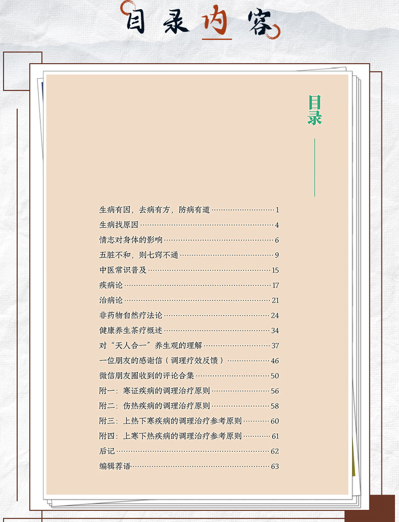 中医89_07.jpg