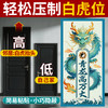 青龙高万丈贴 商品缩略图1